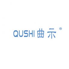 曲示