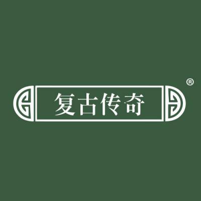 复古传奇