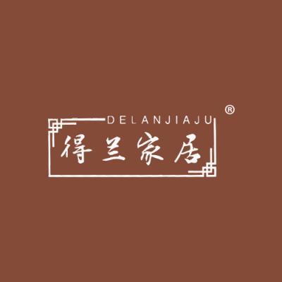 得兰家居