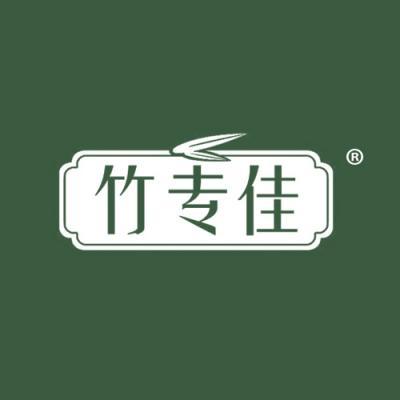 竹专佳
