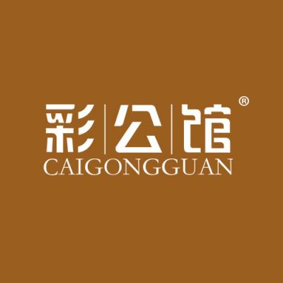 彩公馆