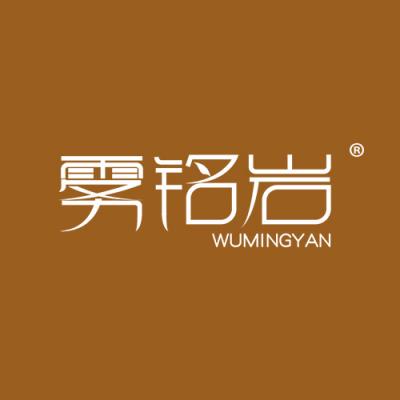 雾铭岩