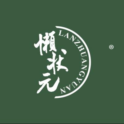 懒状元