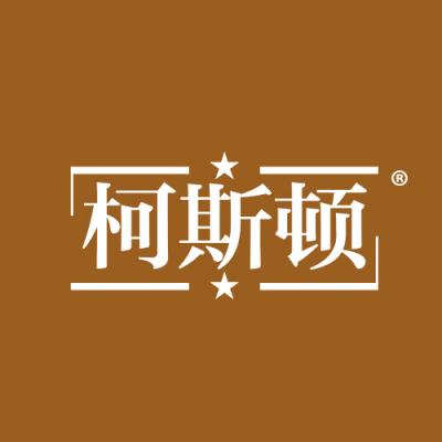 柯斯顿