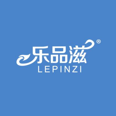 乐品滋