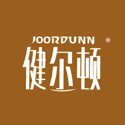 健尔顿 JOORDUNN