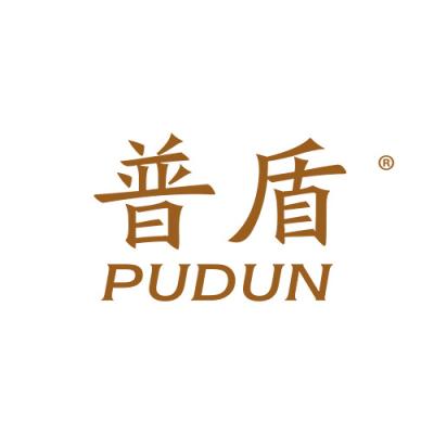 普盾