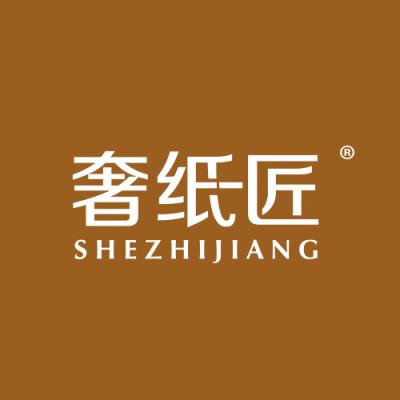 奢纸匠