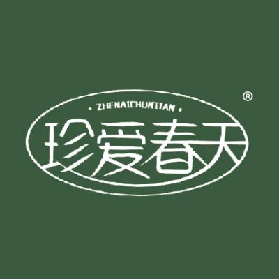 珍爱春天