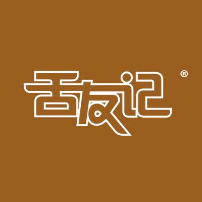舌友记