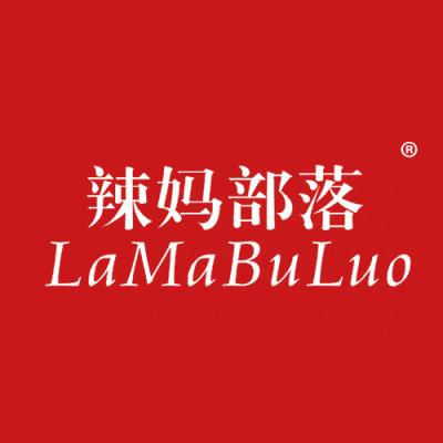 辣妈部落LA MA BU LUO