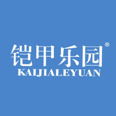 铠甲乐园