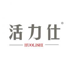 活力仕