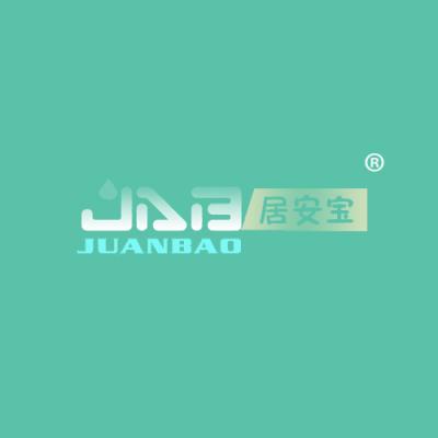 居安宝 JAB JUANBAO