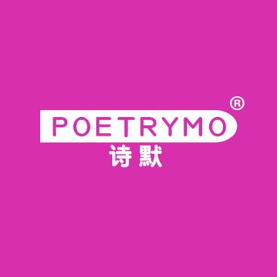 诗默