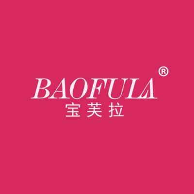宝芙拉