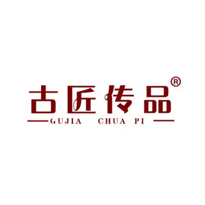 古匠传品 