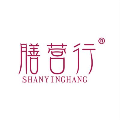 膳营行 