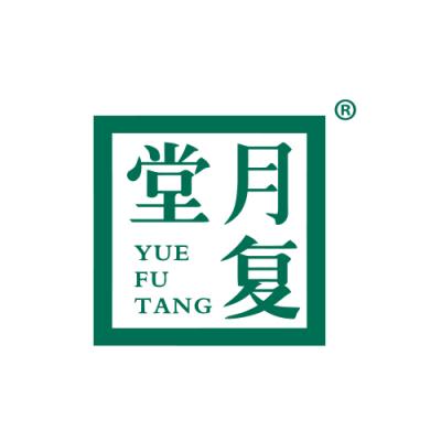 月复堂 