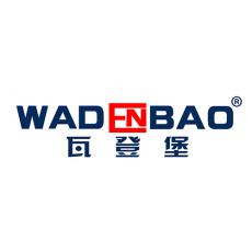 瓦登堡 WADENBAO 