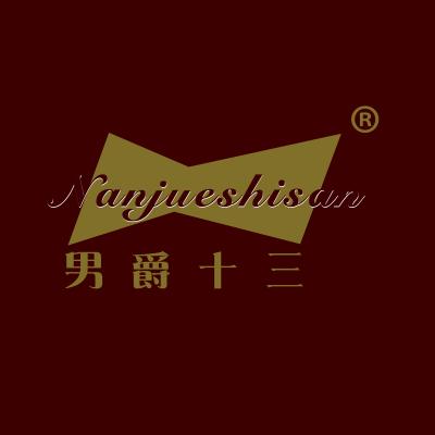 男爵十三