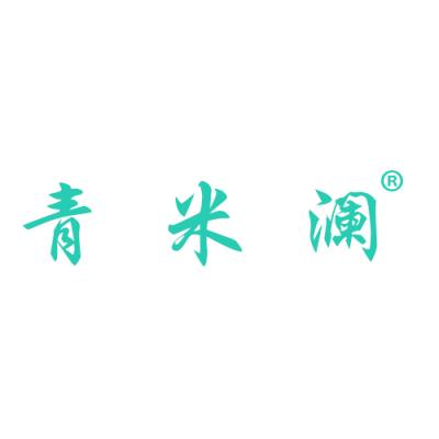 青米澜