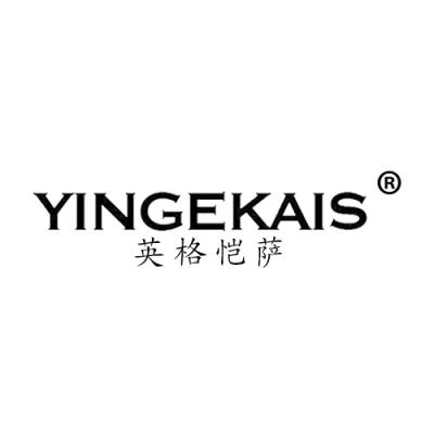 英格恺萨 YINGEKAIS