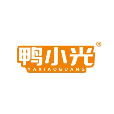 鸭小光