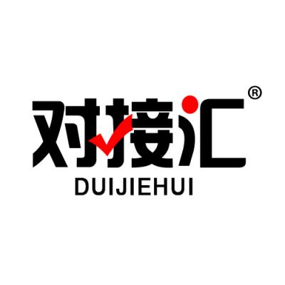 对接汇