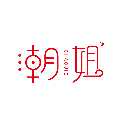潮姐