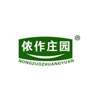 侬作庄园