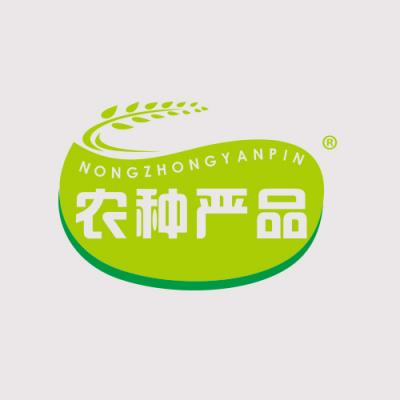 农种严品