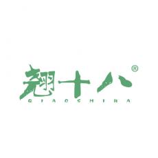 翘十八