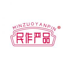 民作严品