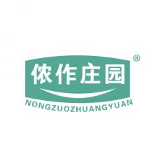 侬作庄园