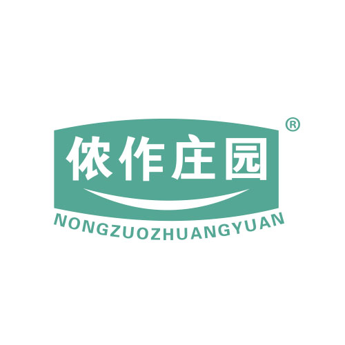 侬作庄园